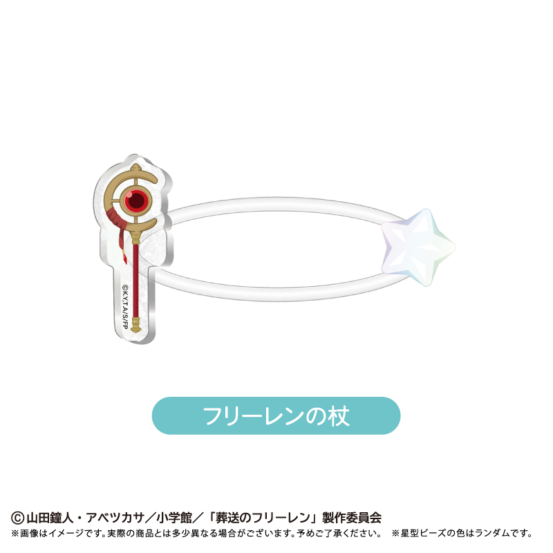 葬送のフリーレン たぴぬいアクセサリー Image 2 | AniSmile