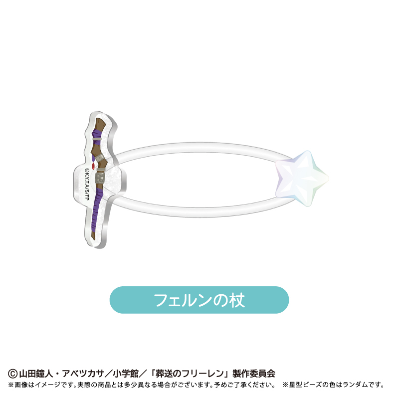 葬送のフリーレン たぴぬいアクセサリー Image 3 | AniSmile