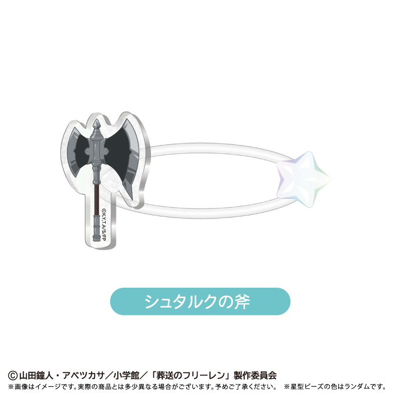 葬送のフリーレン たぴぬいアクセサリー Image 5 | AniSmile