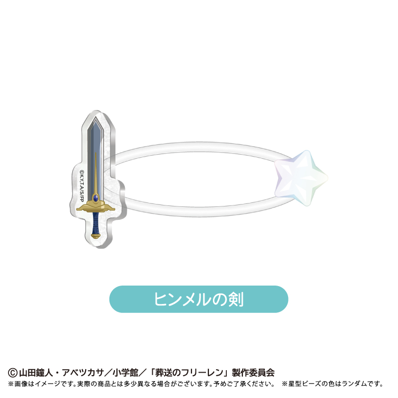 葬送のフリーレン たぴぬいアクセサリー Image 4 | AniSmile
