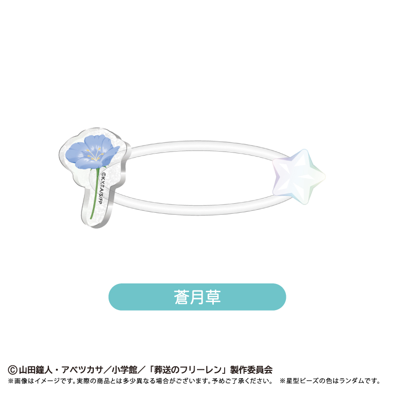 葬送のフリーレン たぴぬいアクセサリー Image 6 | AniSmile
