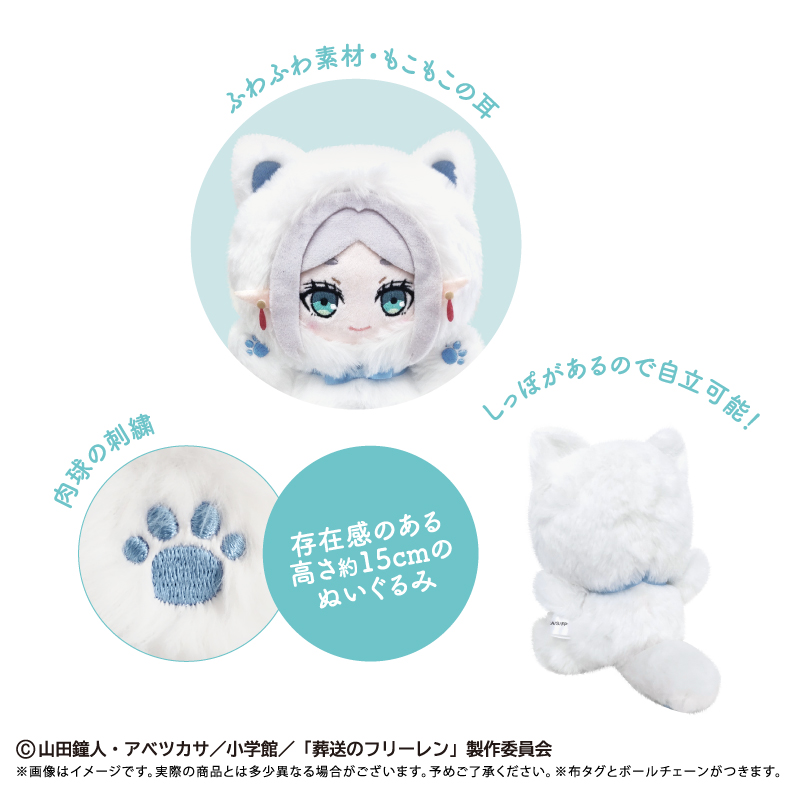 葬送のフリーレン たぴにゃんこ フリーレン Image 3 | AniSmile