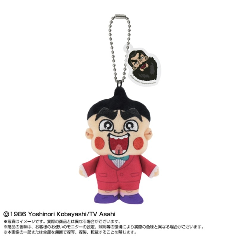 おぼっちゃまくん Chibiぬいマスコット 御坊茶魔 - AniSmile