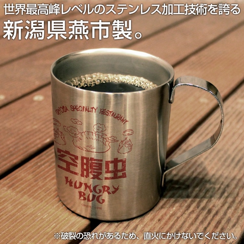 ドロヘドロ(原作版) 空腹虫 二層ステンレスマグカップ 画像 2 | AniSmile