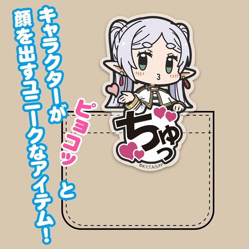 葬送のフリーレン フリーレン アクリルピョコッテ Image 2 | AniSmile