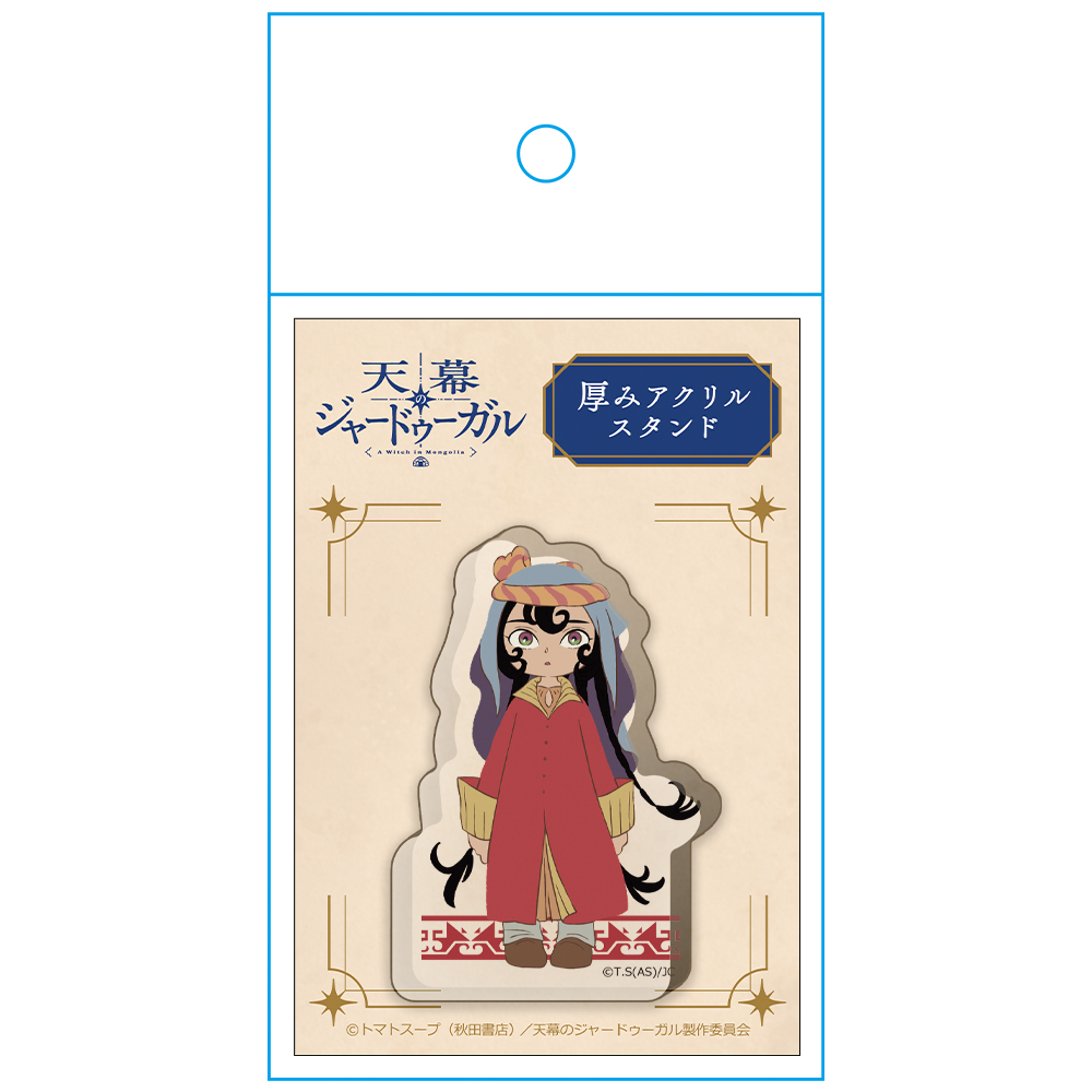 天幕のジャードゥーガル 厚みアクリルスタンド シタラ Image 4 | AniSmile