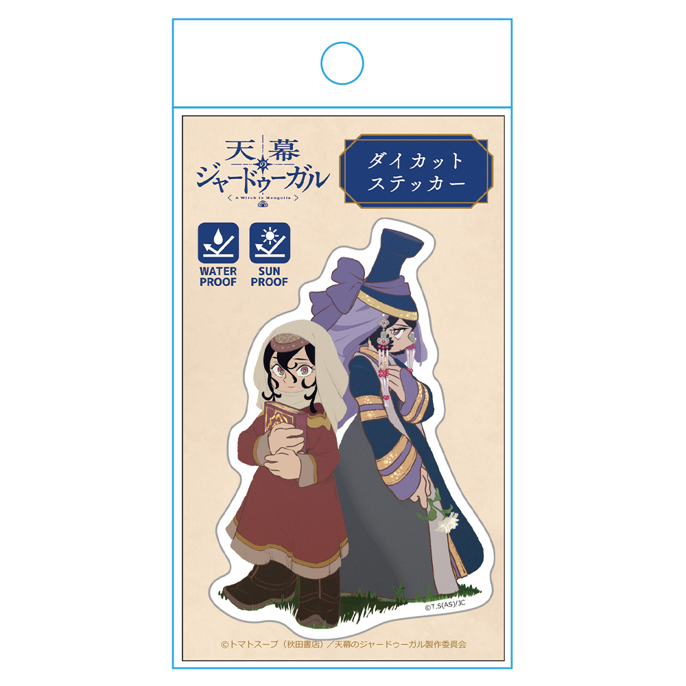 天幕のジャードゥーガル ダイカットステッカー シタラ&ドレゲネ Image 4 | AniSmile
