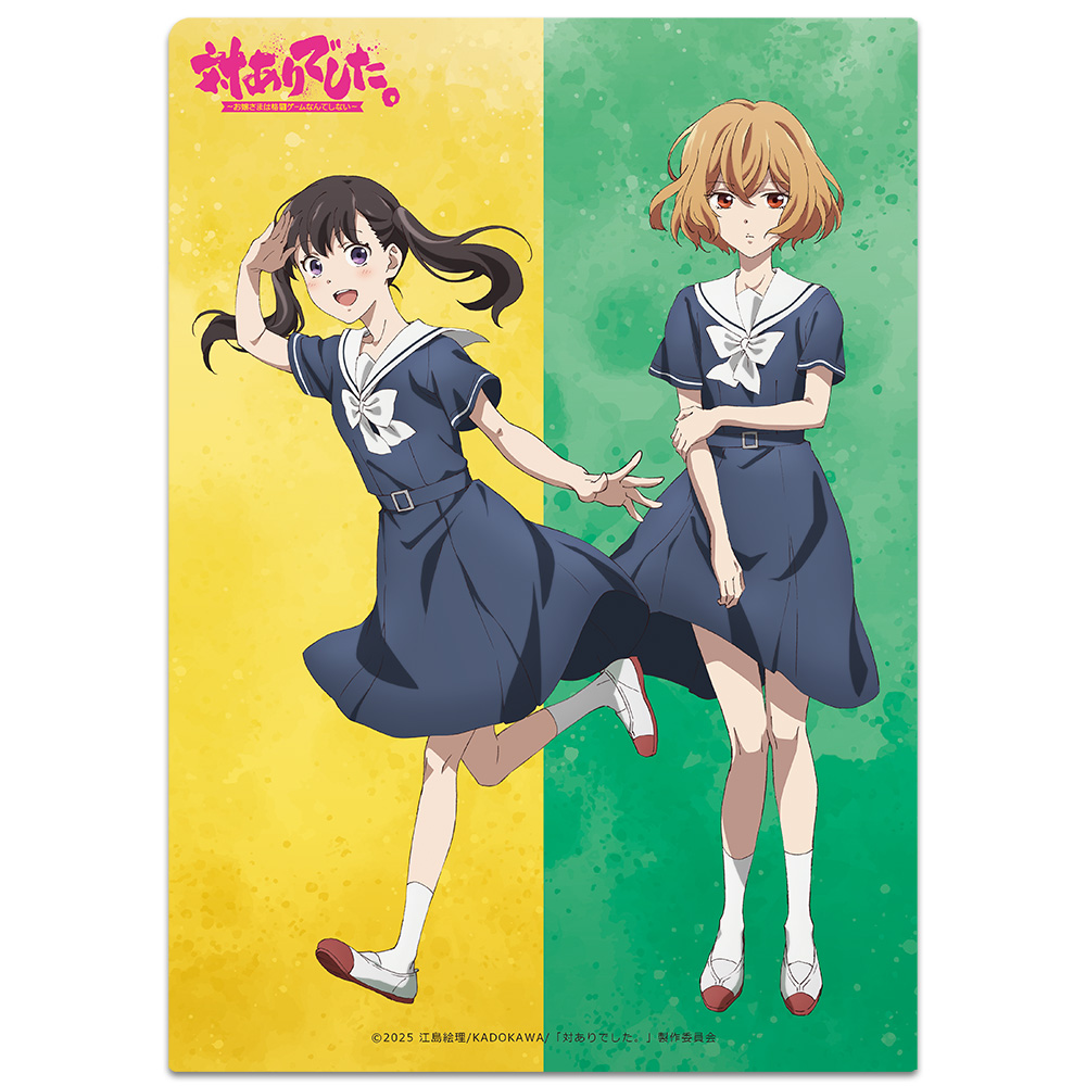 対ありでした。～お嬢さまは格闘ゲームなんてしない～ クリアファイル 綾&美緒&夕&珠樹 图片 3 | AniSmile
