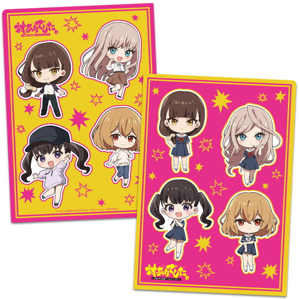 対ありでした。～お嬢さまは格闘ゲームなんてしない～ クリアファイル 綾&美緒&夕&珠樹 デフォルメver. - AniSmile