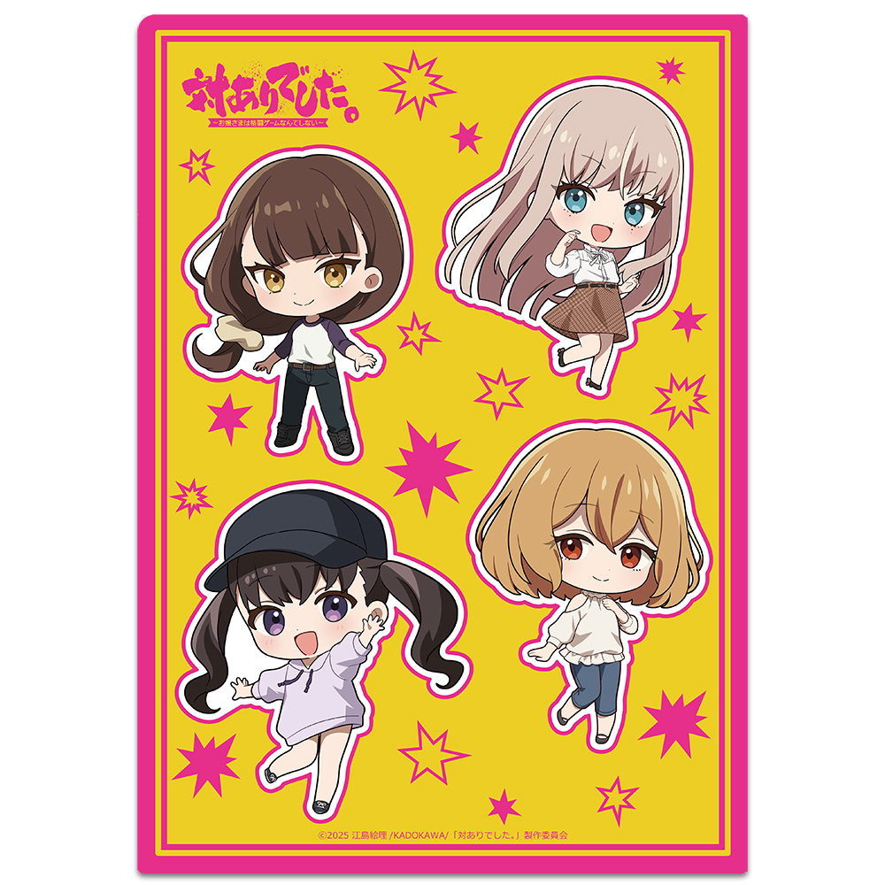 対ありでした。～お嬢さまは格闘ゲームなんてしない～ クリアファイル 綾&美緒&夕&珠樹 デフォルメver. Image 3 | AniSmile
