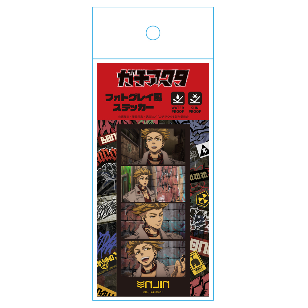 ガチアクタ フォトグレイ風ステッカー エンジン Image 4 | AniSmile