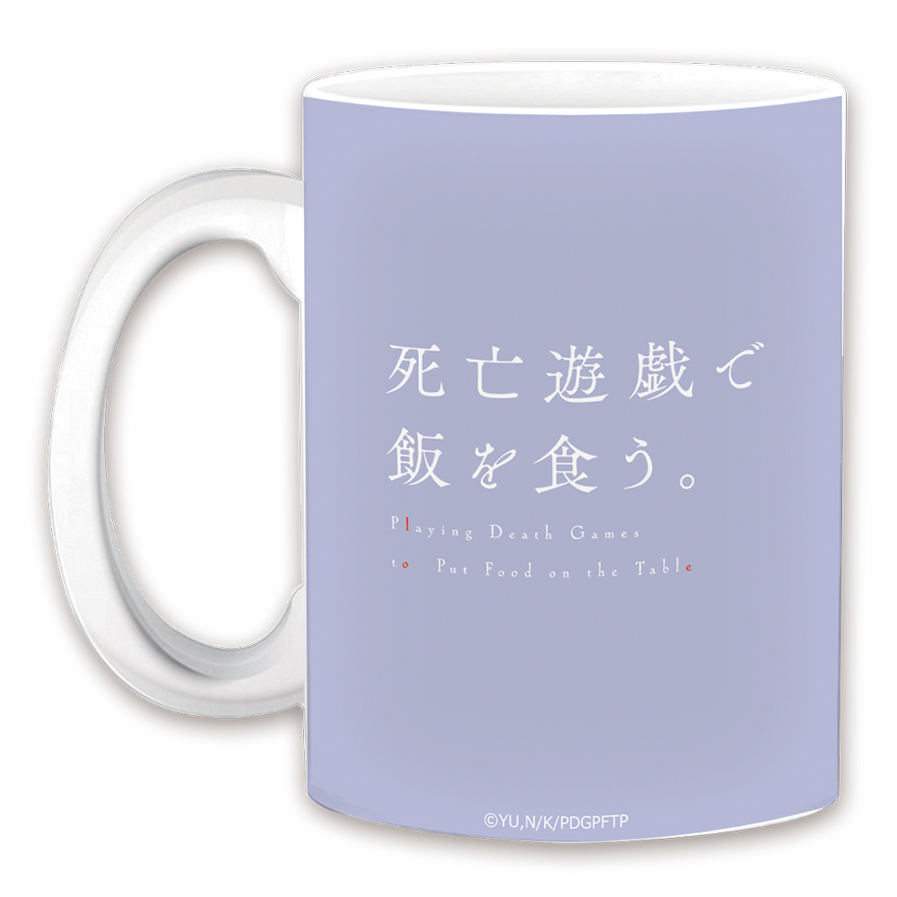 死亡遊戯で飯を食う。 マグカップ 幽鬼 GHOST HOUSE ver. 图片 4 | AniSmile