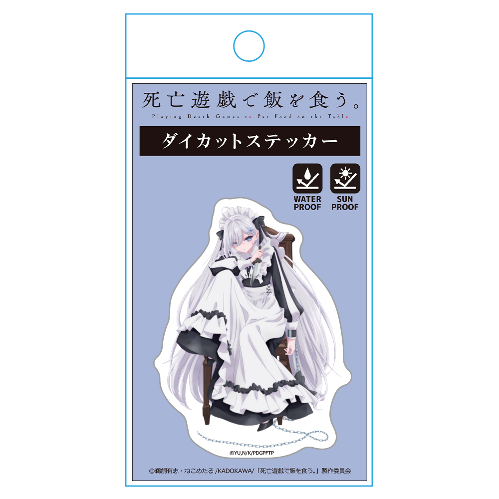 死亡遊戯で飯を食う。 ダイカットステッカー 幽鬼 GHOST HOUSE ver. Image 4 | AniSmile