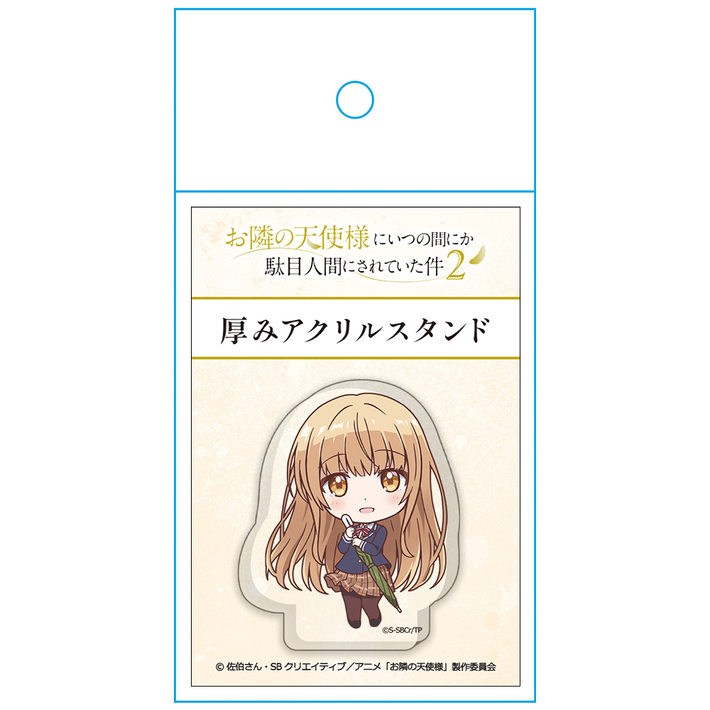 お隣の天使様にいつの間にか駄目人間にされていた件2 厚みアクリルスタンド 椎名真昼 Image 4 | AniSmile