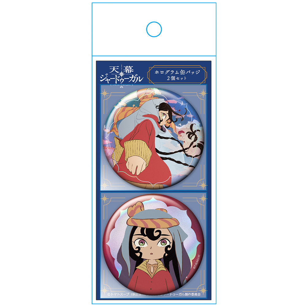 天幕のジャードゥーガル ホログラム缶バッジ2個セット シタラ Image 3 | AniSmile