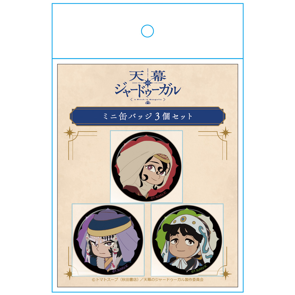 天幕のジャードゥーガル ミニ缶バッジ3個セット シタラ&ドレゲネ&オゴタイ Image 3 | AniSmile