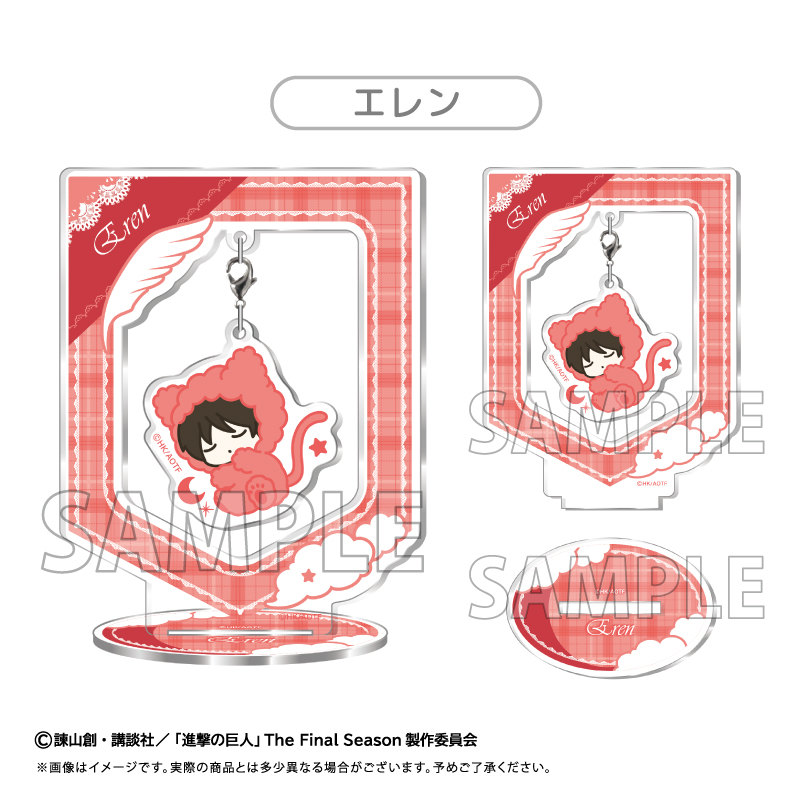 進撃の巨人 おやすみシリーズ ゆらゆらアクリルスタンド エレン - AniSmile