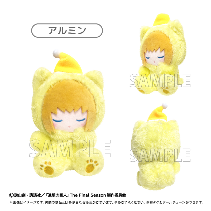 進撃の巨人 おやすみシリーズ おやすみたぴぬい Vol.1 アルミン - AniSmile