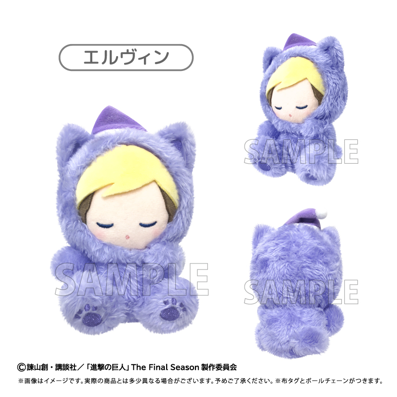 進撃の巨人 おやすみシリーズ おやすみたぴぬい Vol.2 エルヴィン - AniSmile