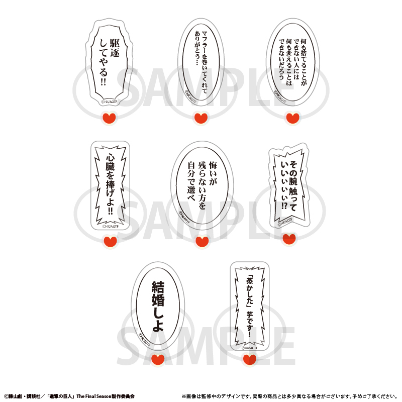 進撃の巨人 たぴぬいアクセサリー - official product image | AniSmile