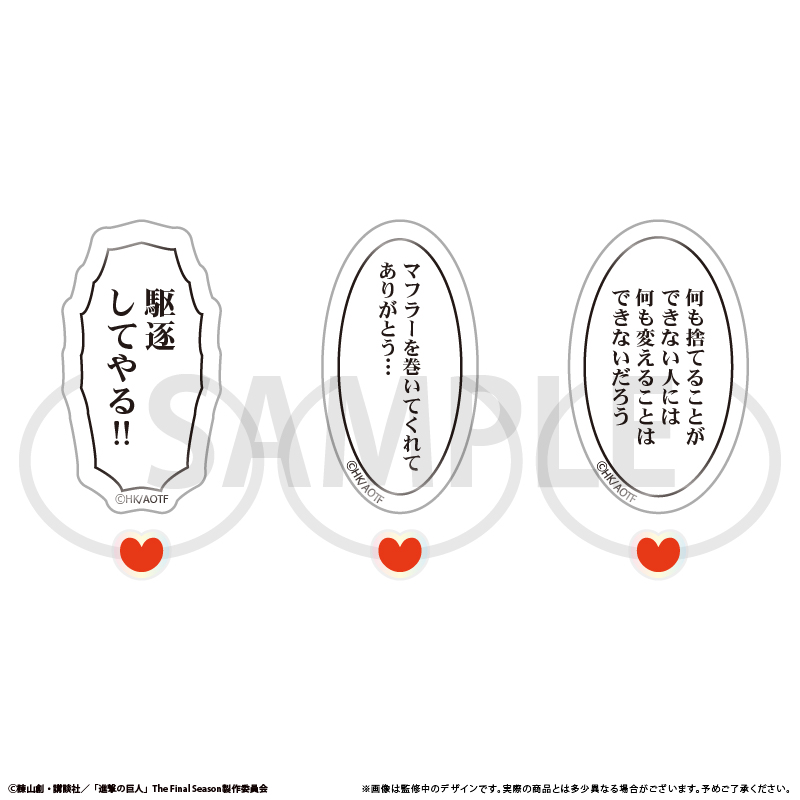 進撃の巨人 たぴぬいアクセサリー Image 2 | AniSmile