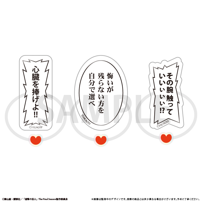 進撃の巨人 たぴぬいアクセサリー Image 3 | AniSmile