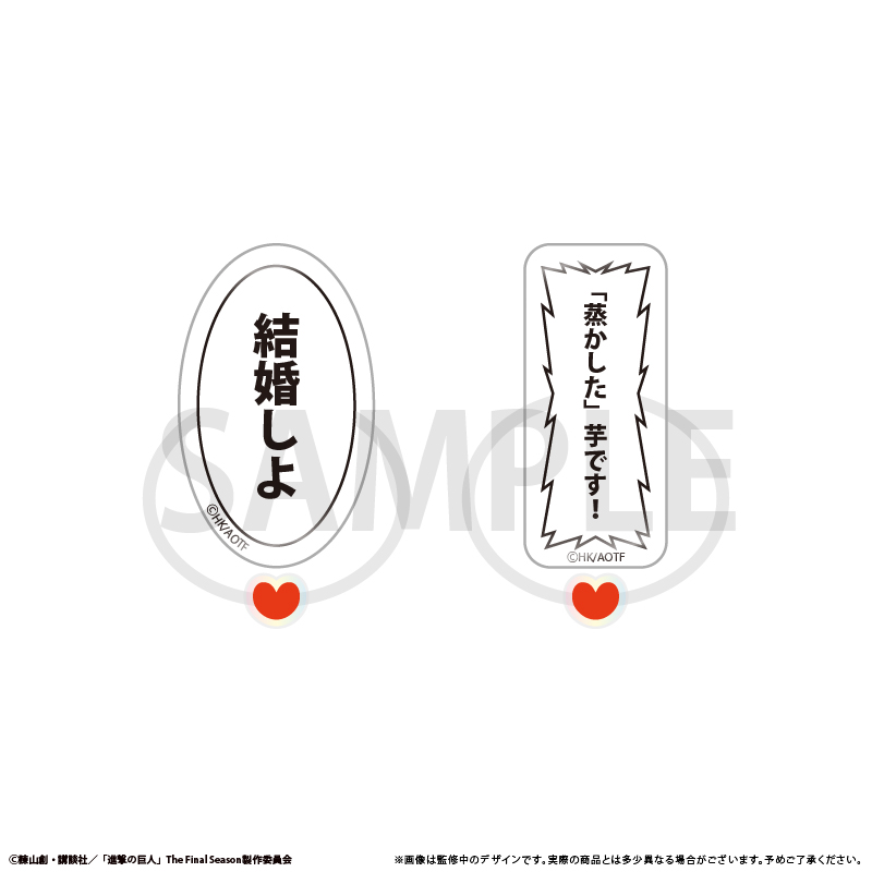 進撃の巨人 たぴぬいアクセサリー Image 4 | AniSmile