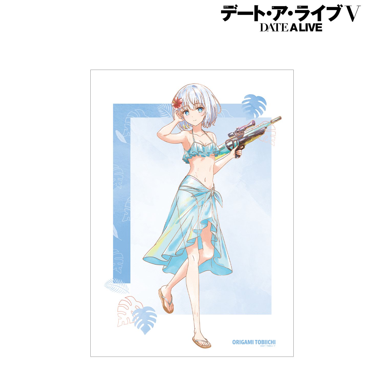 描き下ろし 鳶一折紙 デート・ア・バカンスver. Ani-Art aqua label A3マットポスター Image 2 | AniSmile