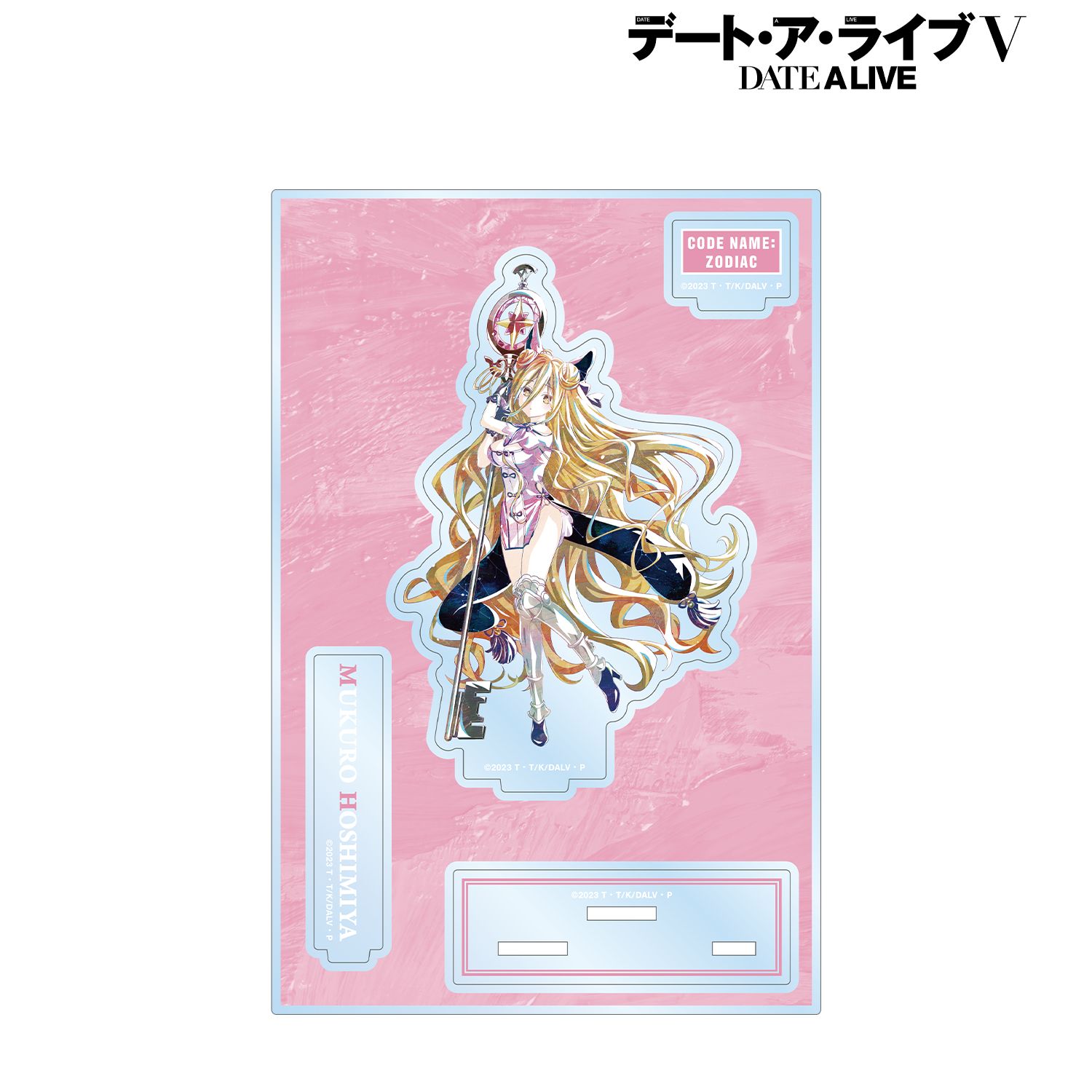アニメ「デート・ア・ライブV」 星宮六喰 Ani-Art パーツ付きBIGアクリルスタンド Image 6 | AniSmile