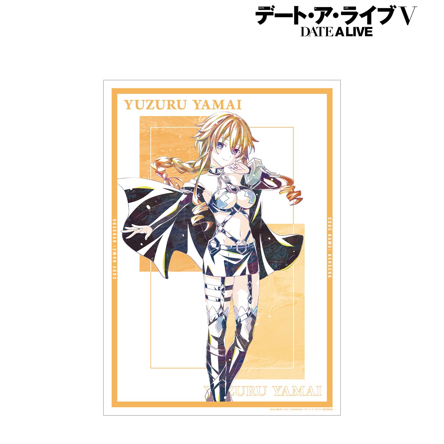 アニメ「デート・ア・ライブV」 八舞夕弦 Ani-Art A3マット加工ポスター 图片 4 | AniSmile