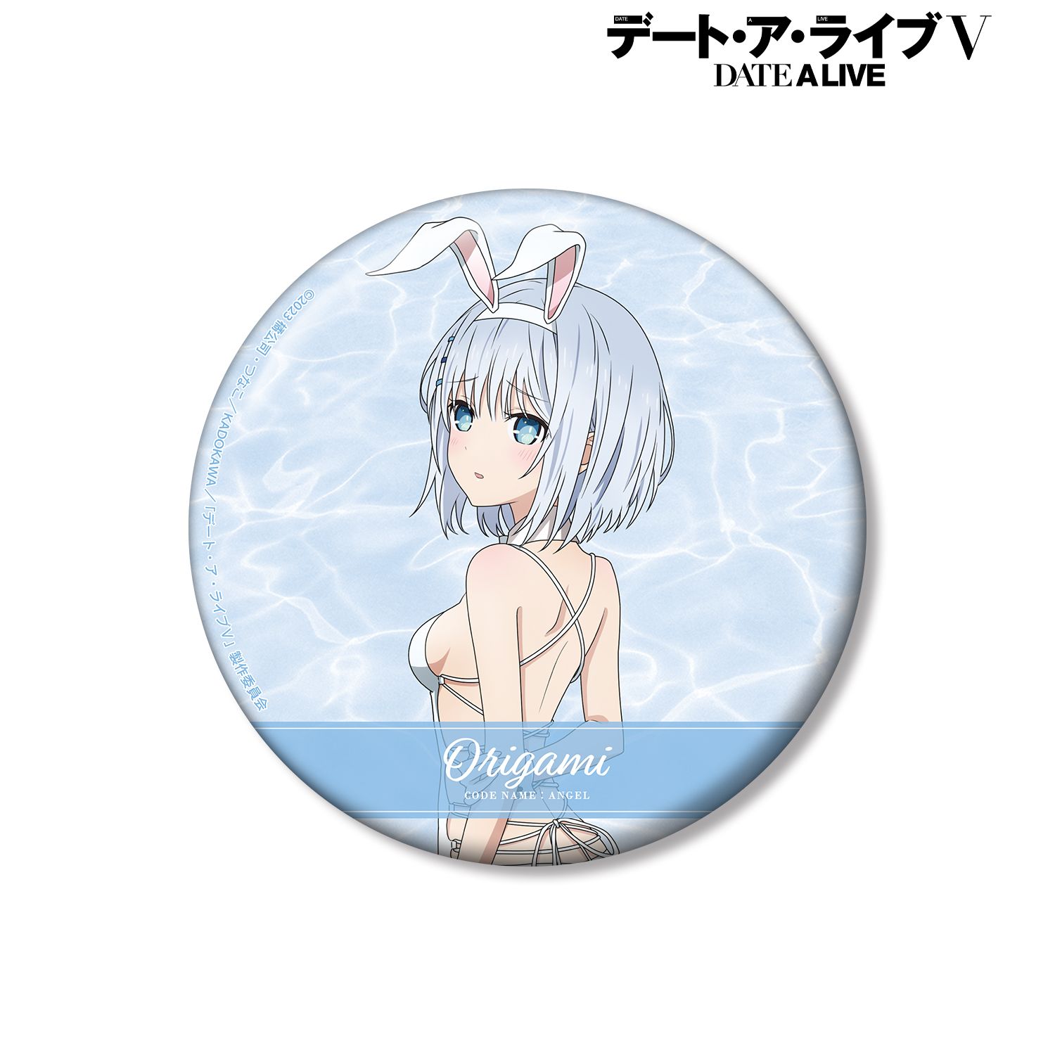アニメ「デート・ア・ライブV」 描き下ろし 鳶一折紙 水着バニーver. 100mm缶バッジ Image 4 | AniSmile