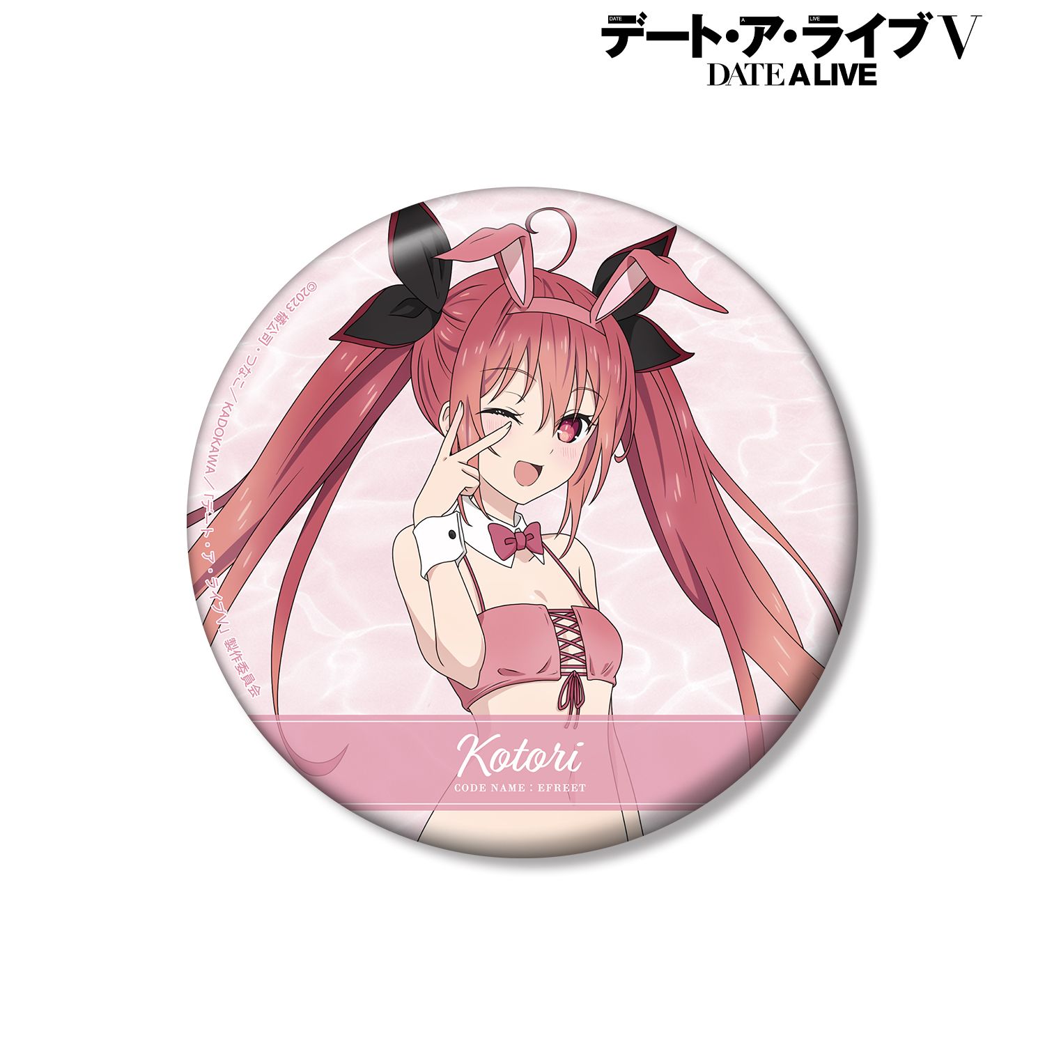 アニメ「デート・ア・ライブV」 描き下ろし 五河琴里 水着バニーver. 100mm缶バッジ Image 4 | AniSmile