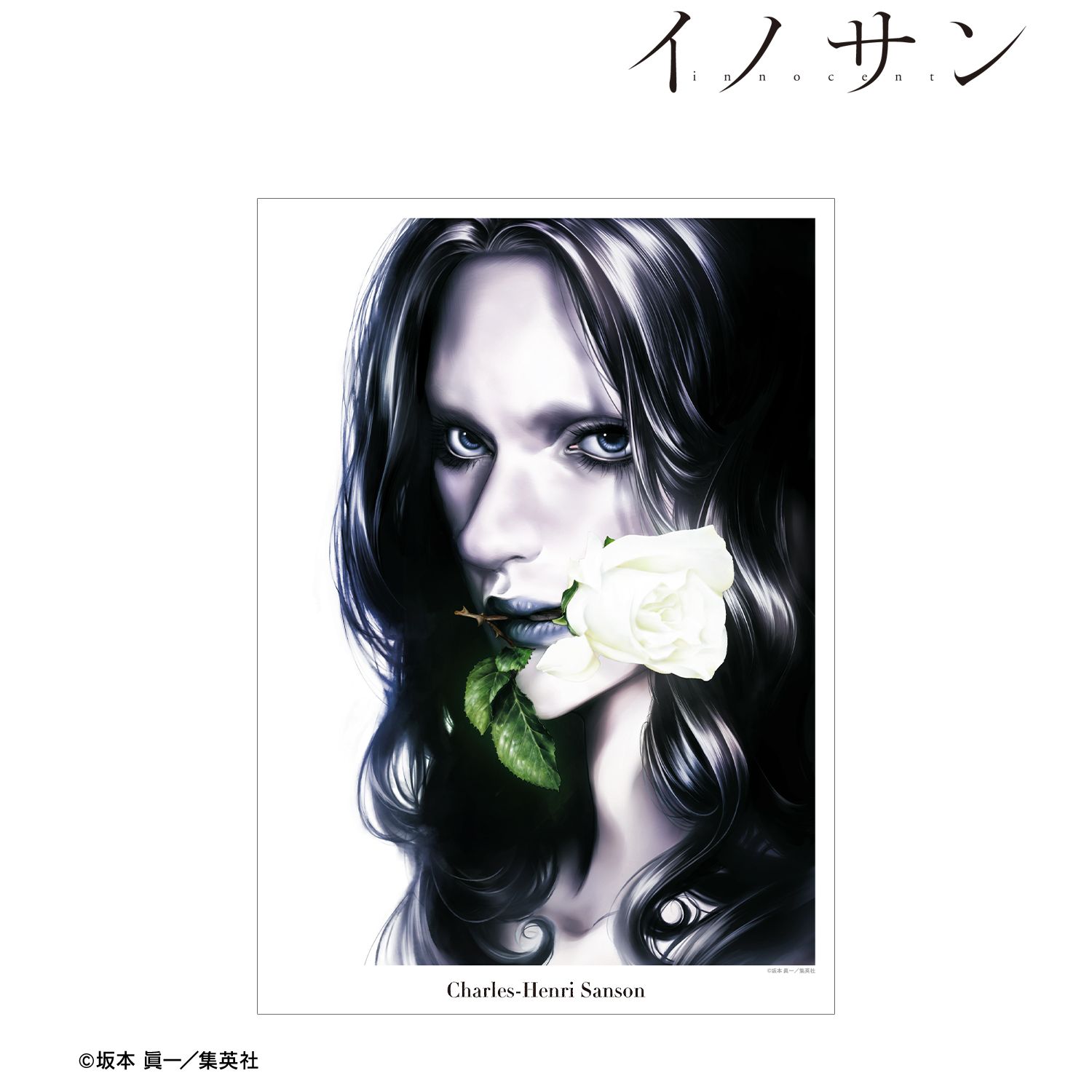 『イノサン』 シャルル=アンリ・サンソン 6巻表紙イラスト A3マット加工ポスター Image 2 | AniSmile