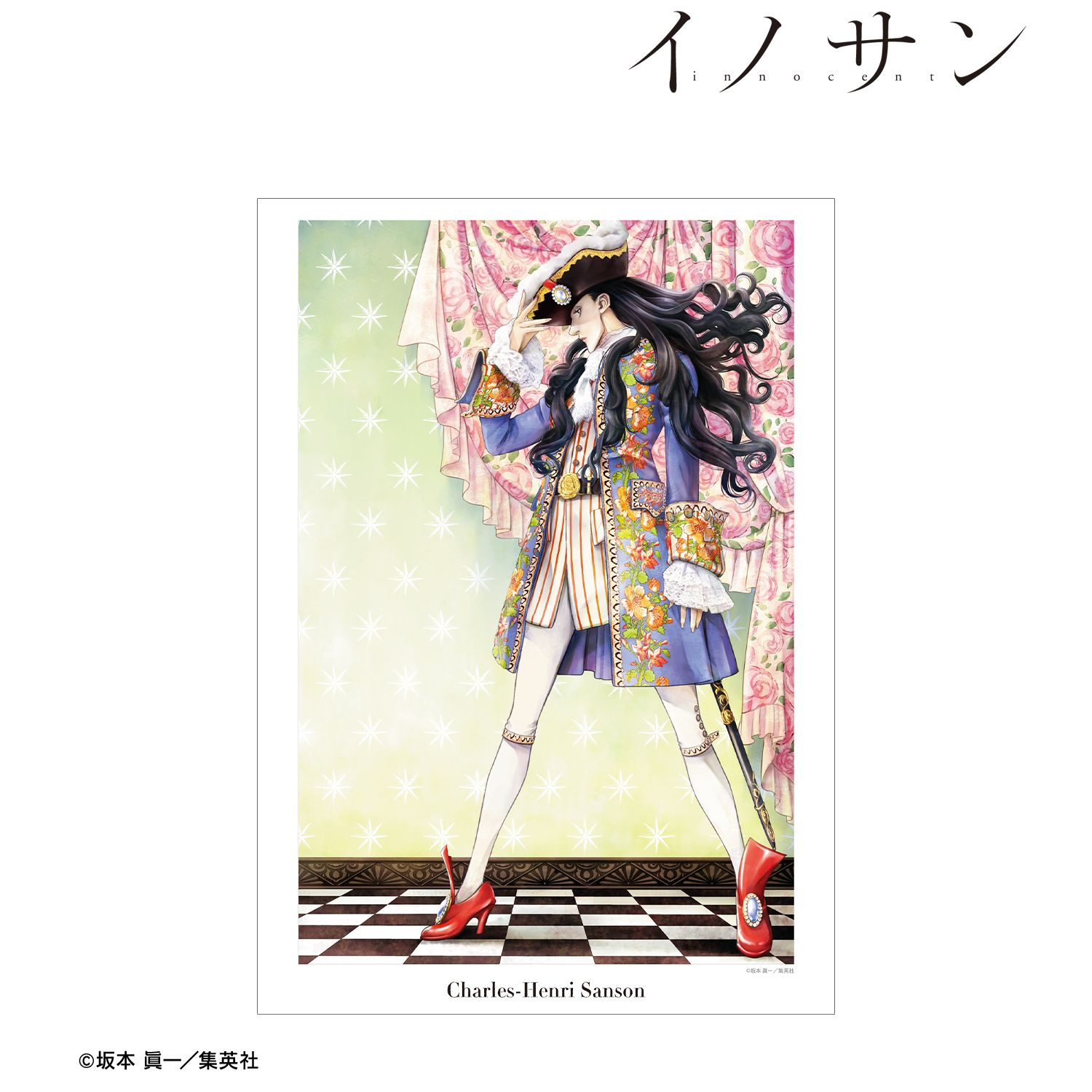 『イノサン』 シャルル=アンリ・サンソン 7巻カラーイラスト A3マット加工ポスター Image 2 | AniSmile
