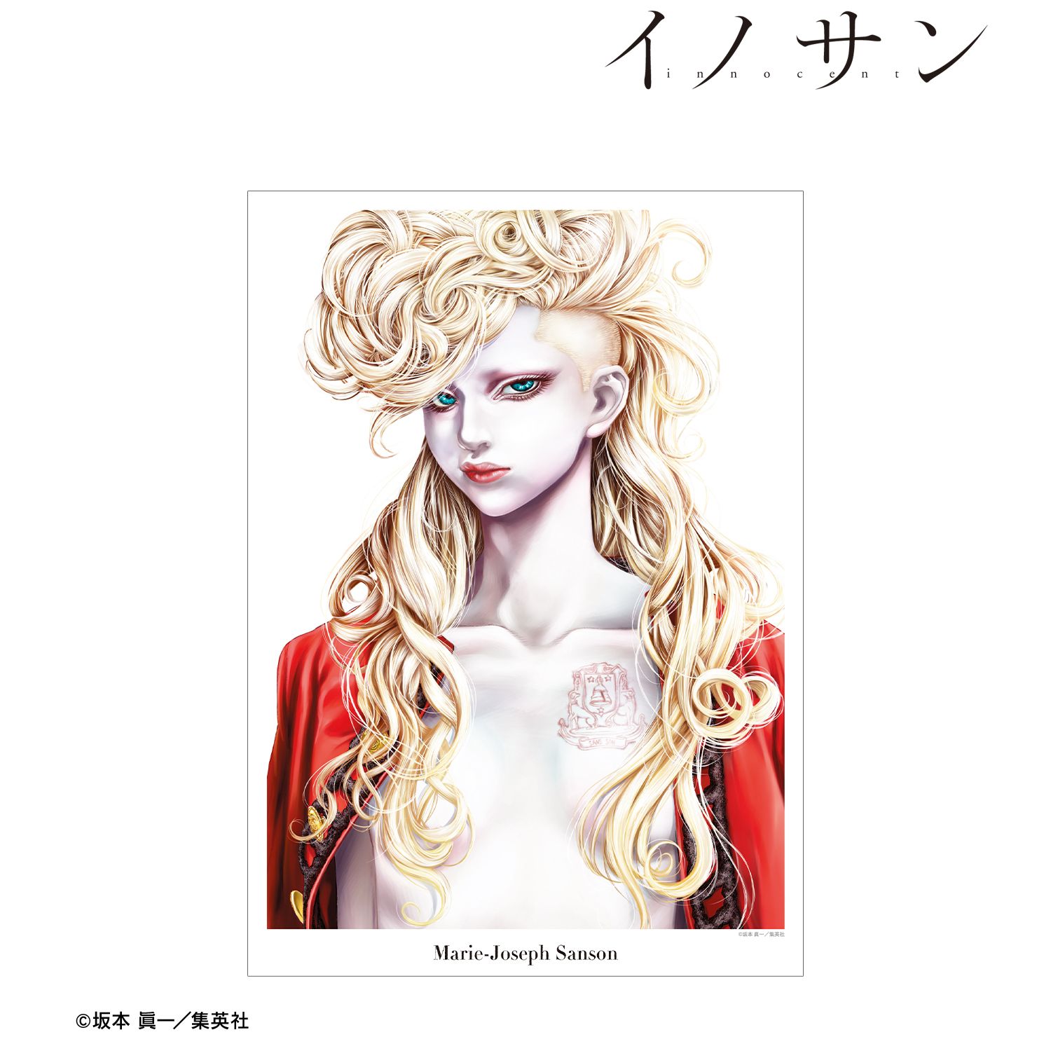 『イノサン』 マリー=ジョセフ・サンソン 5巻表紙イラスト A3マット加工ポスター Image 2 | AniSmile