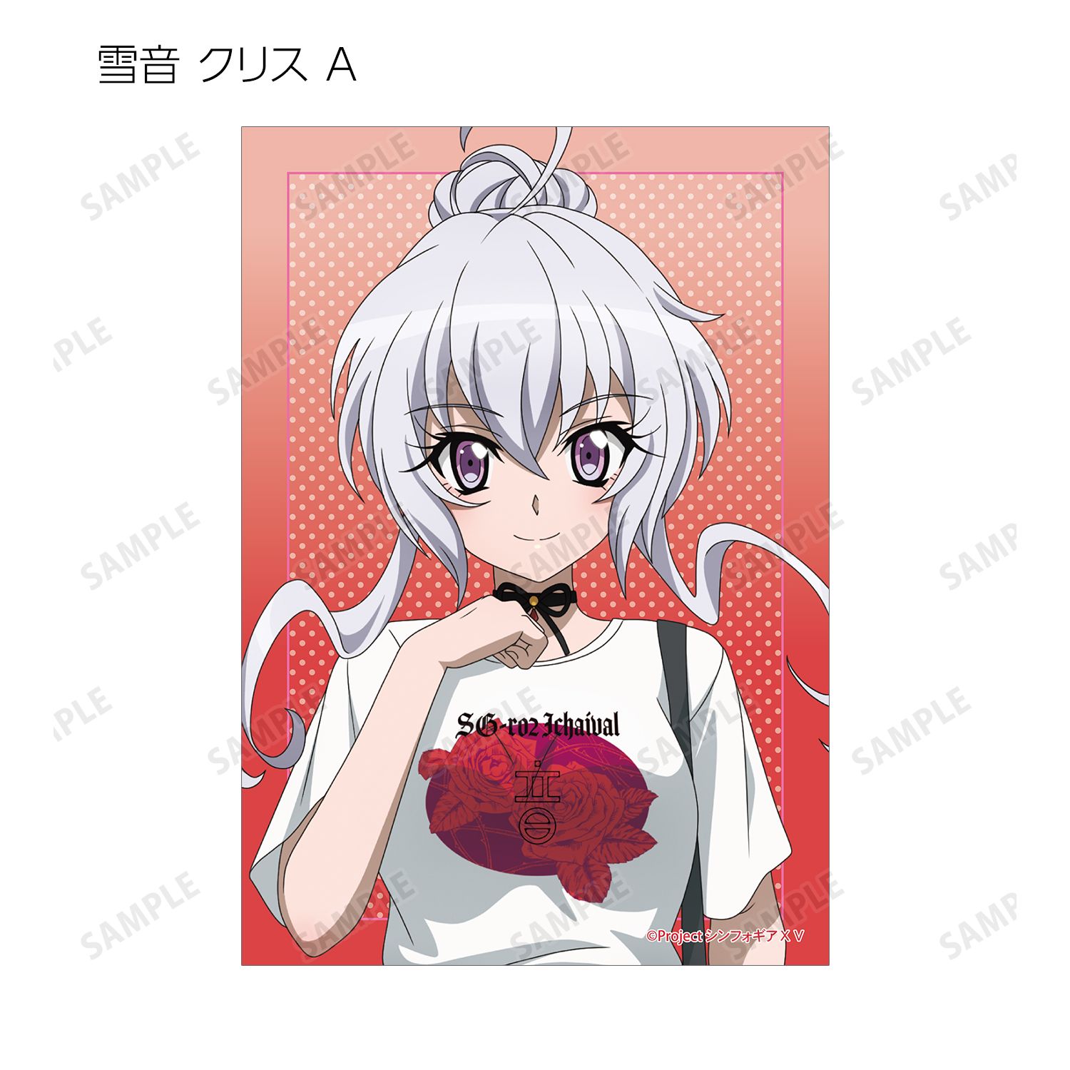 戦姫絶唱シンフォギアXV 描き下ろし 私服ver. トレーディングブロマイド(単位/単品) Image 5 | AniSmile