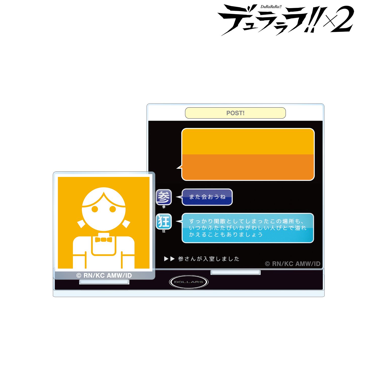 TVアニメ「デュラララ!!×2」 チャット画面 アクリルメモスタンド 画像 6 | AniSmile