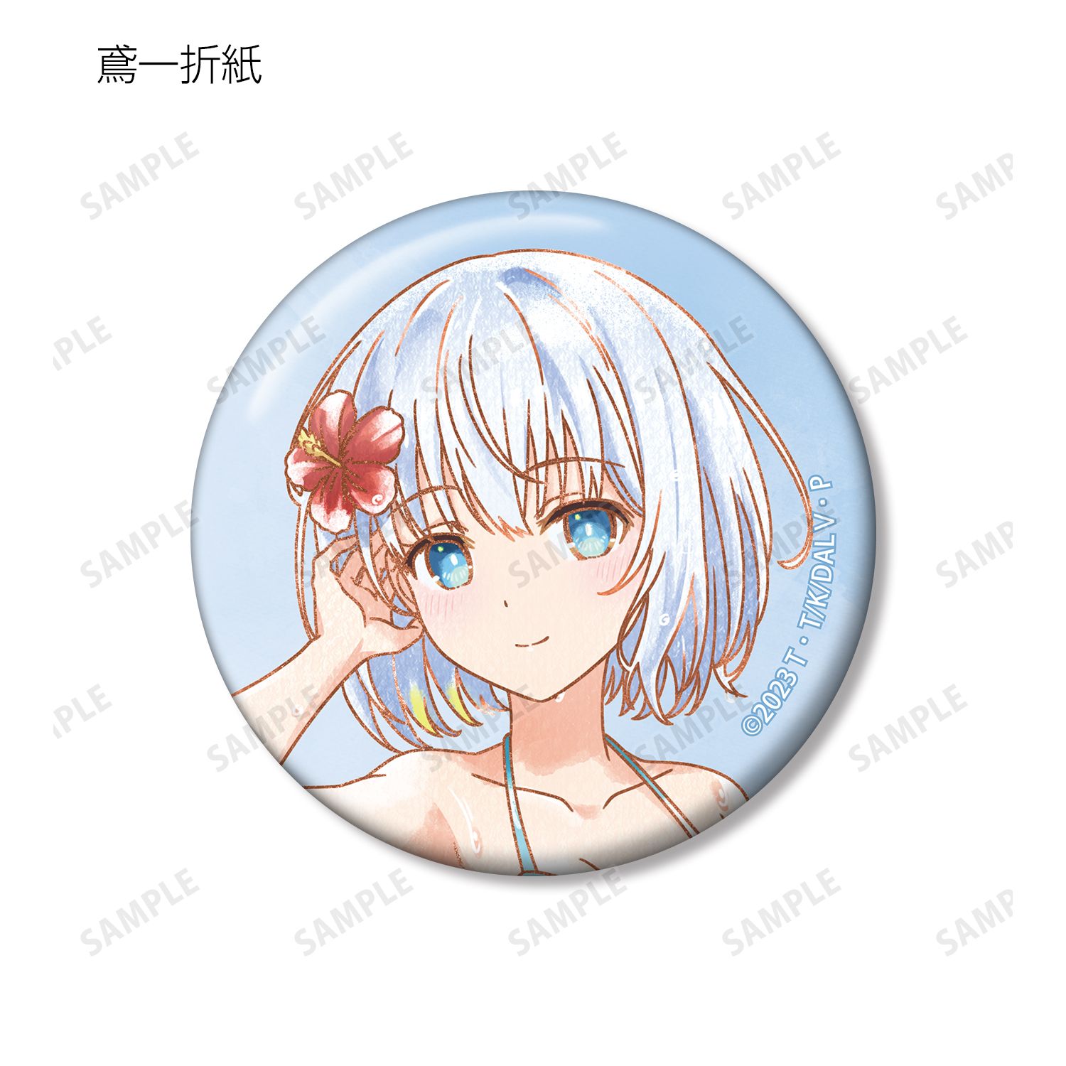 描き下ろし デート・ア・バカンスver. トレーディング Ani-Art aqua label 缶バッジ(単位/単品) Image 4 | AniSmile