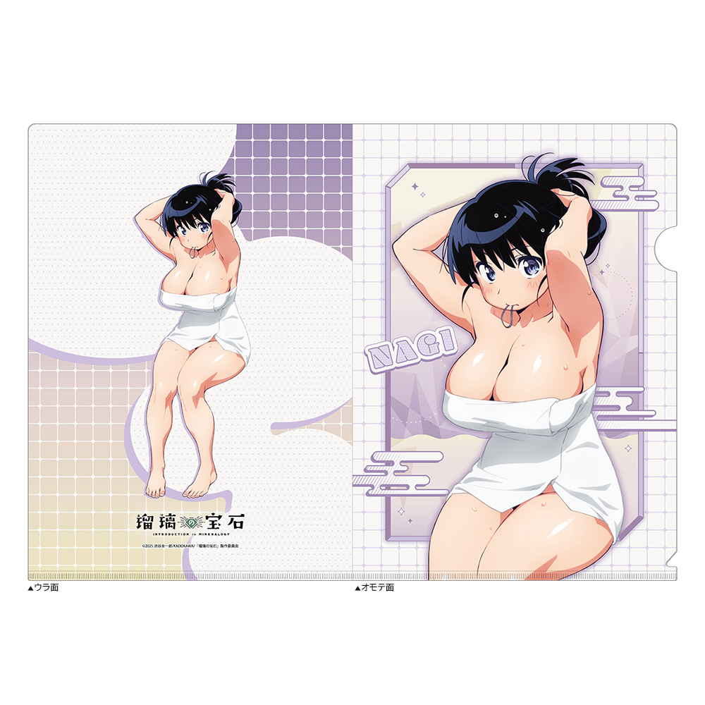 [瑠璃の宝石]描き下ろしクリアファイル(荒砥凪/温泉) - AniSmile