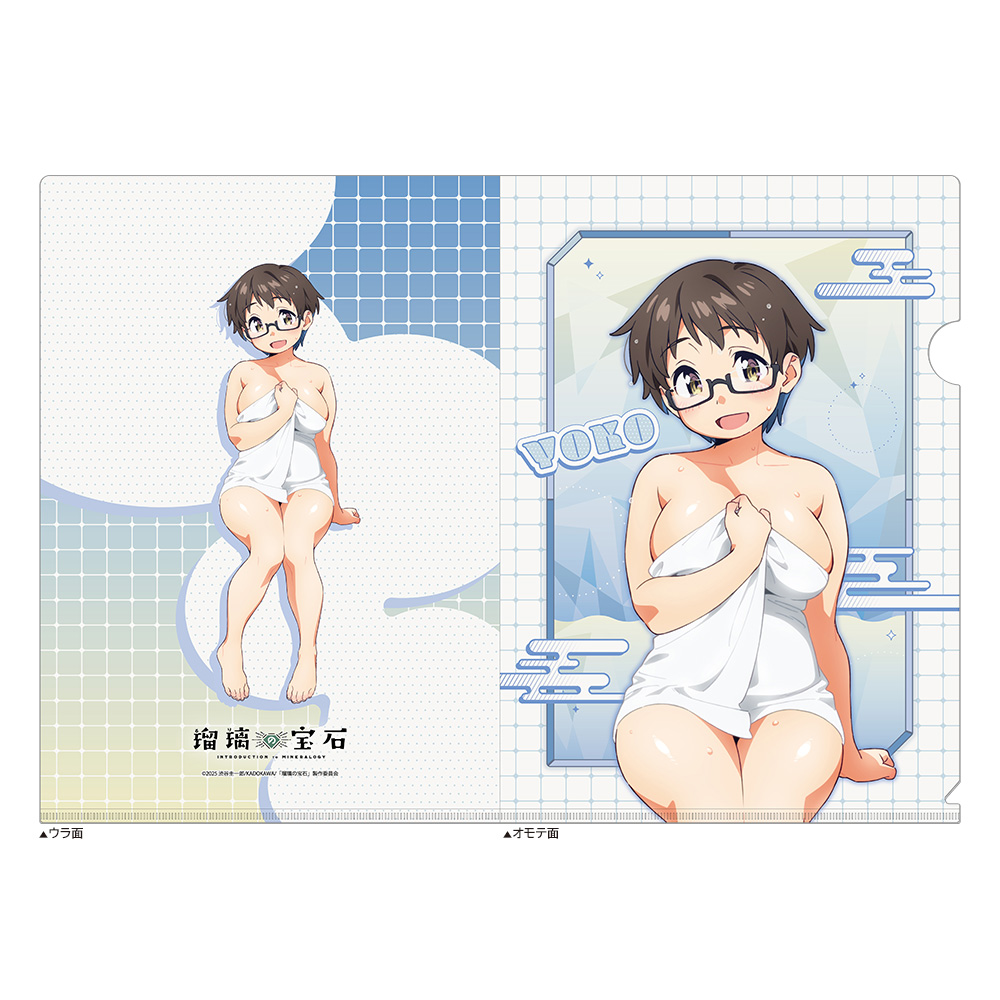 [瑠璃の宝石]描き下ろしクリアファイル(伊万里曜子/温泉) - AniSmile