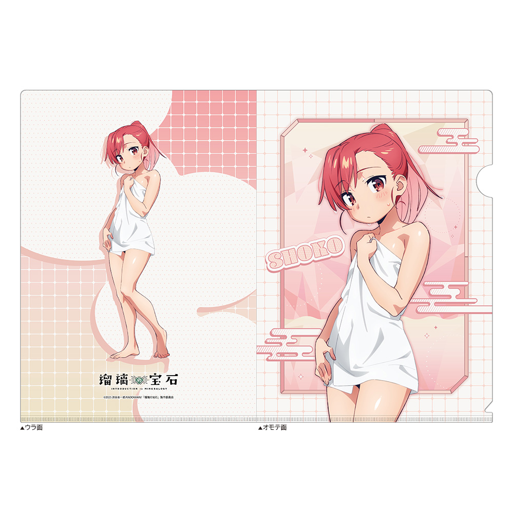 [瑠璃の宝石]描き下ろしクリアファイル(瀬戸硝子/温泉) - AniSmile
