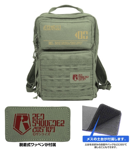 装甲騎兵ボトムズ レッドショルダー ファンクショナルバックパック/RANGER GREEN Image 3 | AniSmile