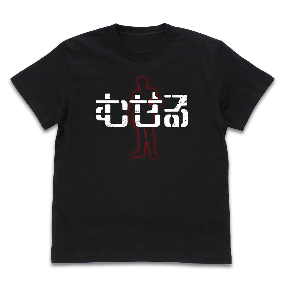 装甲騎兵ボトムズ むせる Tシャツ/BLACK-S - AniSmile