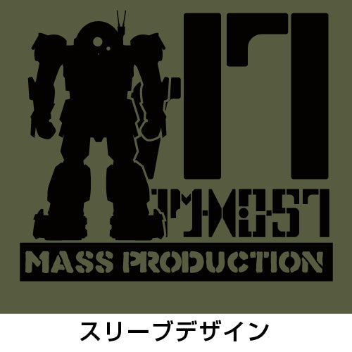 装甲騎兵ボトムズ 使い慣れているのがいいTシャツ/MOSS-L 画像 2 | AniSmile