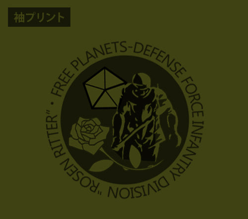 銀河英雄伝説 自由惑星同盟 ローゼンリッターTシャツ/MOSS-M 画像 4 | AniSmile