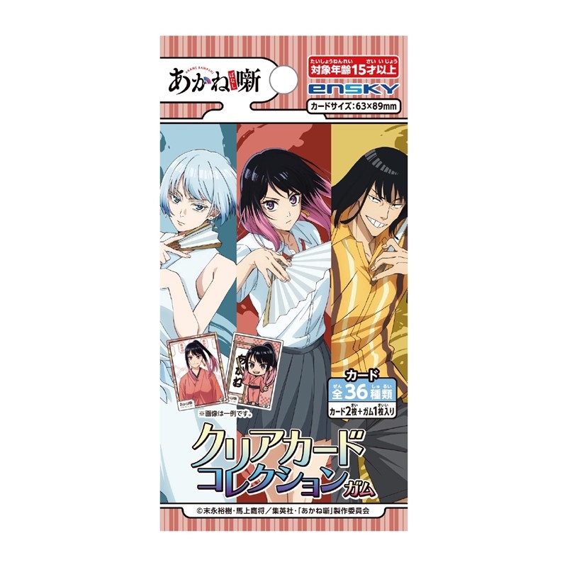 あかね噺 クリアカードコレクションガム - official product image | AniSmile