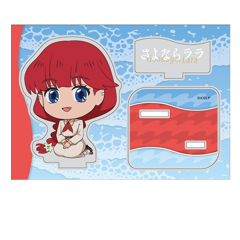 さよならララ ぺたん娘アクリルフィギュア ララ - AniSmile