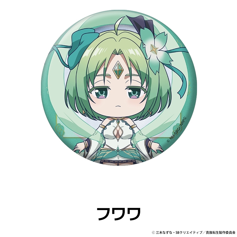 貴族転生 ～恵まれた生まれから最強の力を得る～ ぺたん娘缶バッジ フワワ - AniSmile