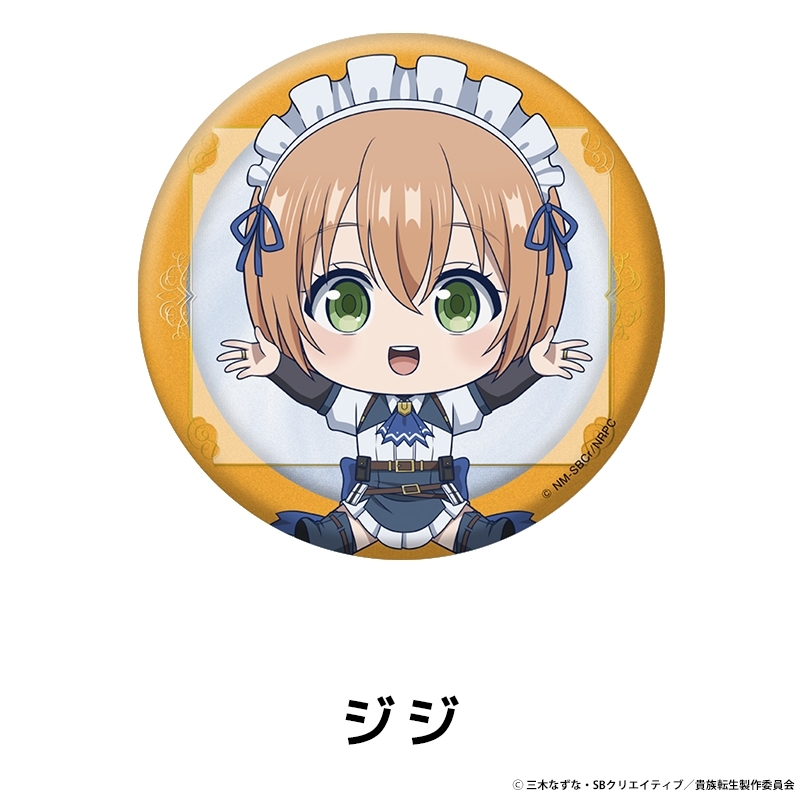 貴族転生 ～恵まれた生まれから最強の力を得る～ ぺたん娘缶バッジ ジジ - AniSmile