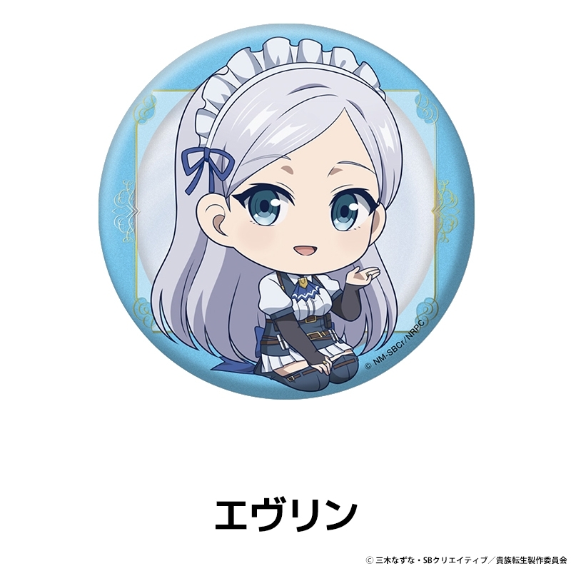 貴族転生 ～恵まれた生まれから最強の力を得る～ ぺたん娘缶バッジ エヴリン - AniSmile